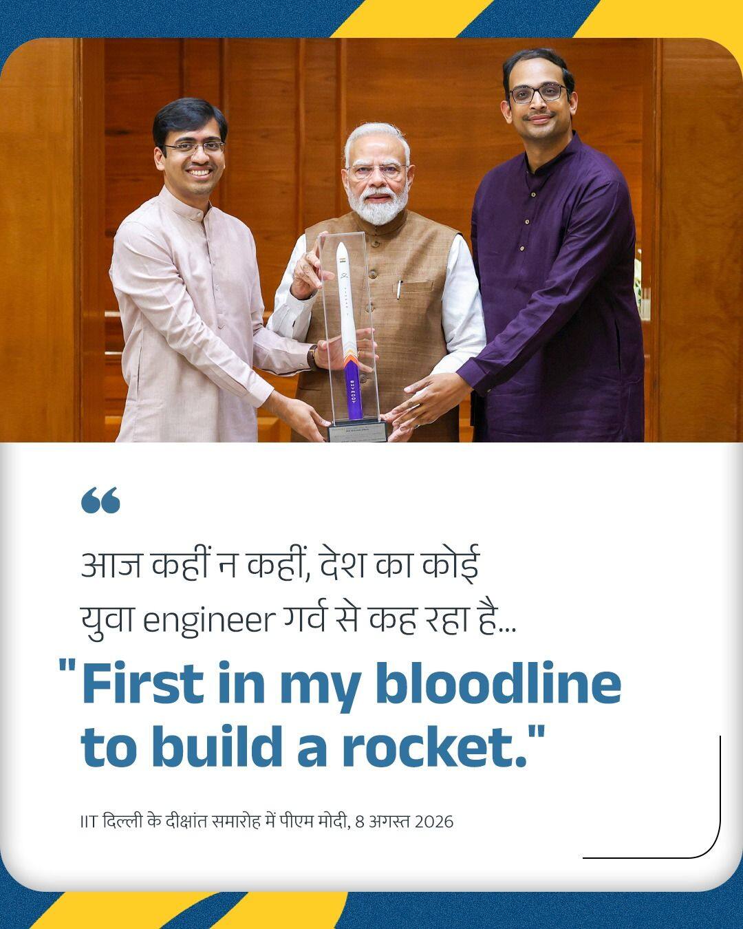 आज कहीं न कहीं, देश का कोई युवा engineer गर्�&hellip;