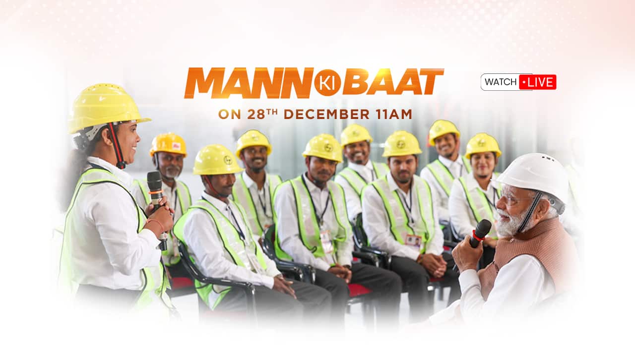 PM Modi Live | Mann Ki Baat 129th Episode Live Broadcast