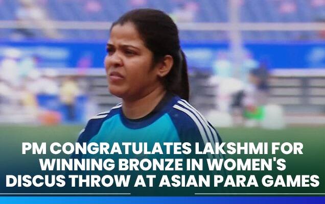 प्रधानमंत्री ने एशियाई पैरा खेलों में महिला डिस्कस थ्रो में कांस्य पदक जीतने पर लक्ष्मी को बधाई दी