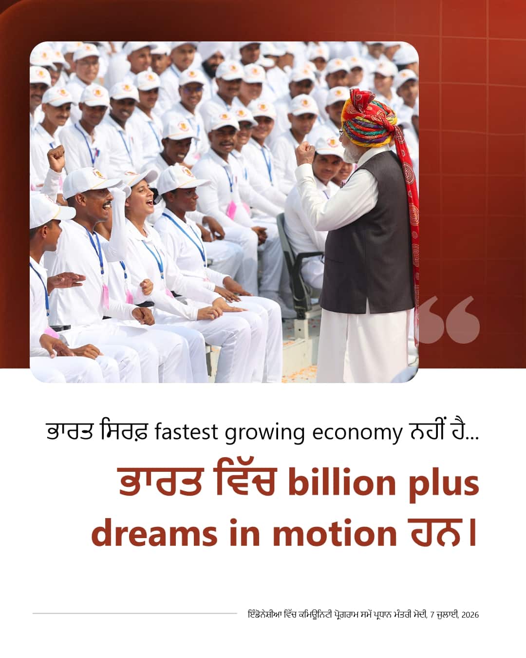 ਇੰਡੋਨੇਸ਼ੀਆ ਵਿੱਚ ਕਮਿਊਨਿਟੀ ਪ੍ਰੋਗਰਾਮ ਸ&hellip;