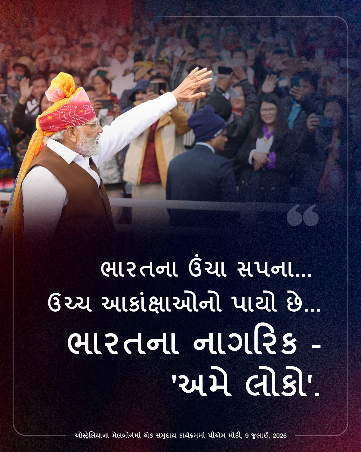 ઓસ્ટ્રેલિયાના મેલબોર્નમાં એક સમુદા�&hellip;