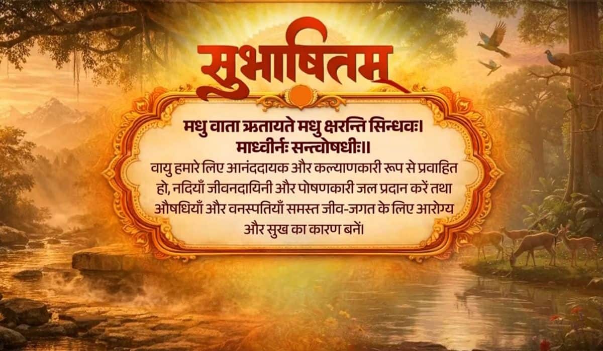 PM shares a Sanskrit Subhashitam emphasizing nature's conservation on World Environment Day