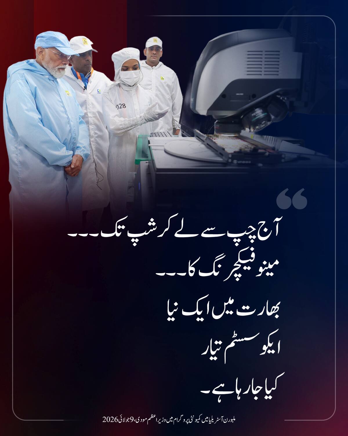 ملبورن  آسٹریلیا میں کمیونٹی پروگرام میں وزیر اعظم مو&hellip;