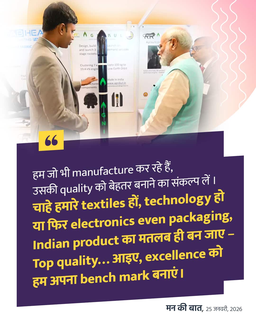 हम जो भी manufacture कर रहे हैं, उसकी quality को बे�&hellip;