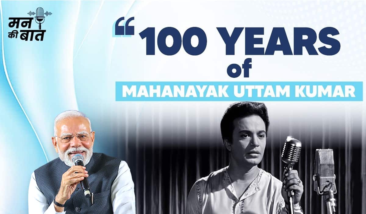 Prime Minister pays tributes to Mahanayak Uttam Kumar on his birth centenary