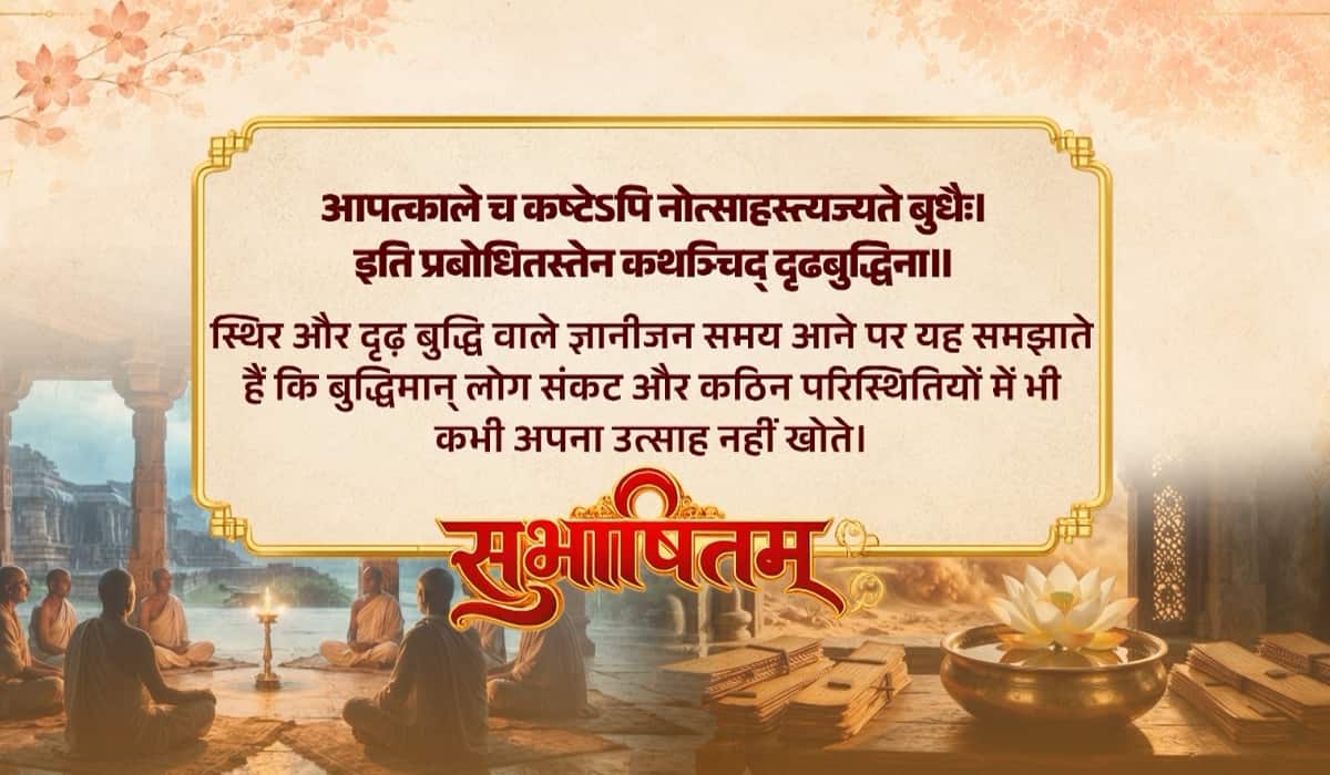 Prime Minister shares Sanskrit Subhashitam highlighting the spirit of selfless service and dedication