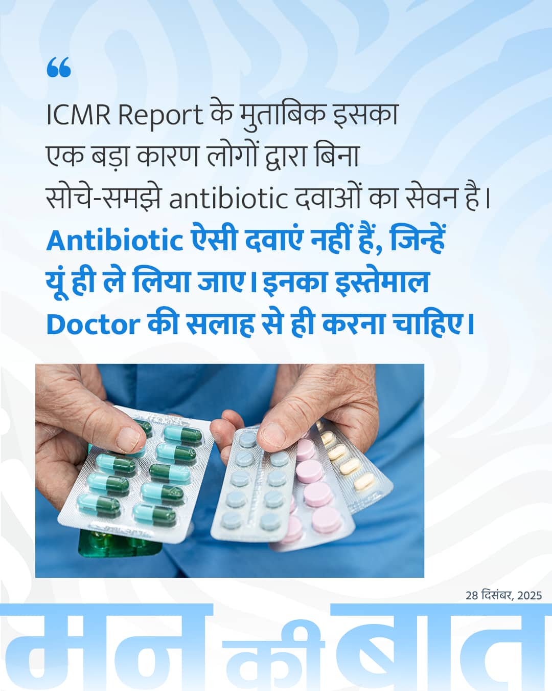 ICMR Report के मुताबिक इसका एक बड़ा कारण लोगो�&hellip;