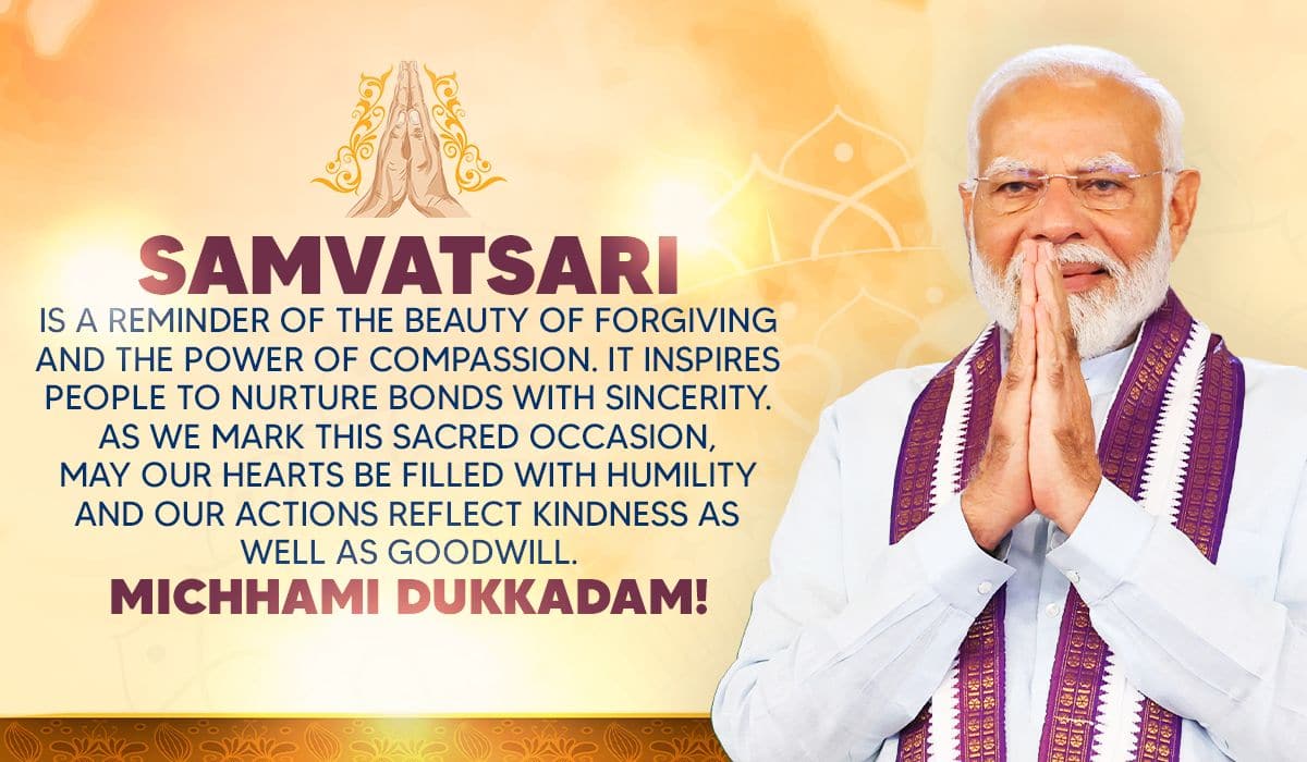 மன்னிப்பு, இரக்கம் மற்றும் பணிவுக்கான அழைப்பு விடுக்கும் சம்வத்சரி பண்டிகையை முன்னிட்டு பிரதமர் வாழ்த்து தெரிவித்துள்ளார்
