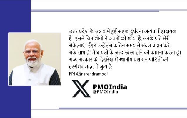 Prime Minister expresses profound grief over Unnao road accident, announces ex-gratia