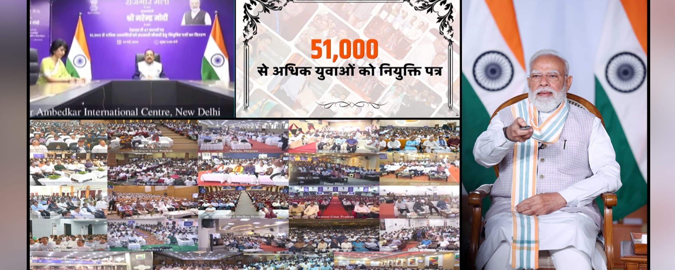 PM Modi distributes more than 51,000 appointment letters to the newly appointed youth in Government Under Rozgar Mela