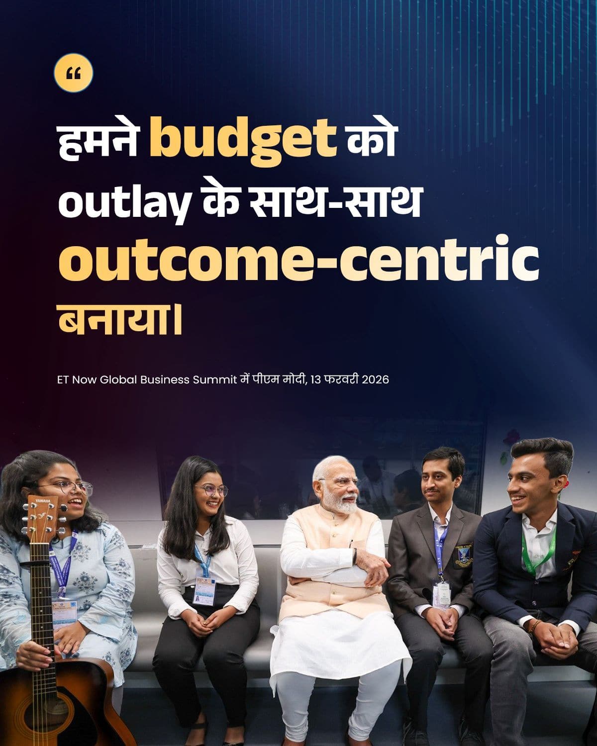 हमने budget को outlay के साथ-साथ outcome-centric बनाया।