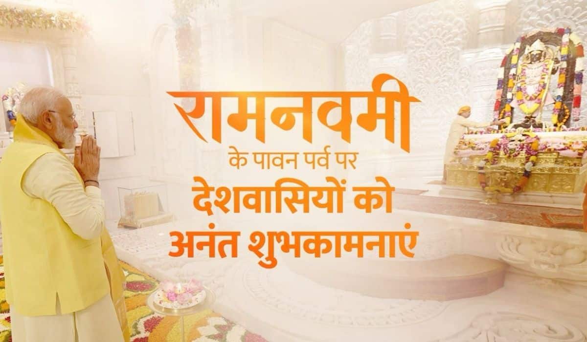 Prime Minister greets people on the occasion of Ram Navami