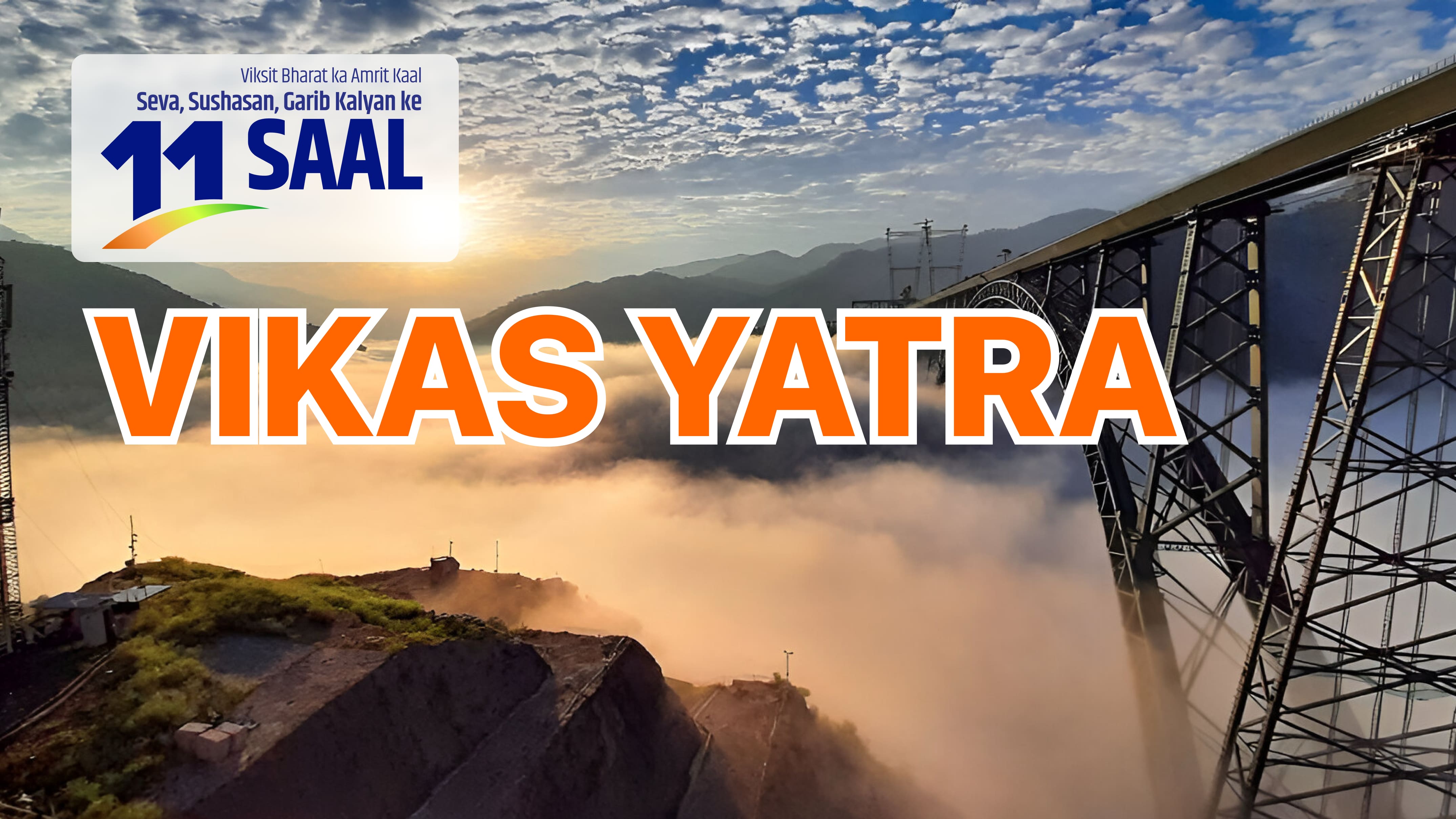 Vikas Yatra