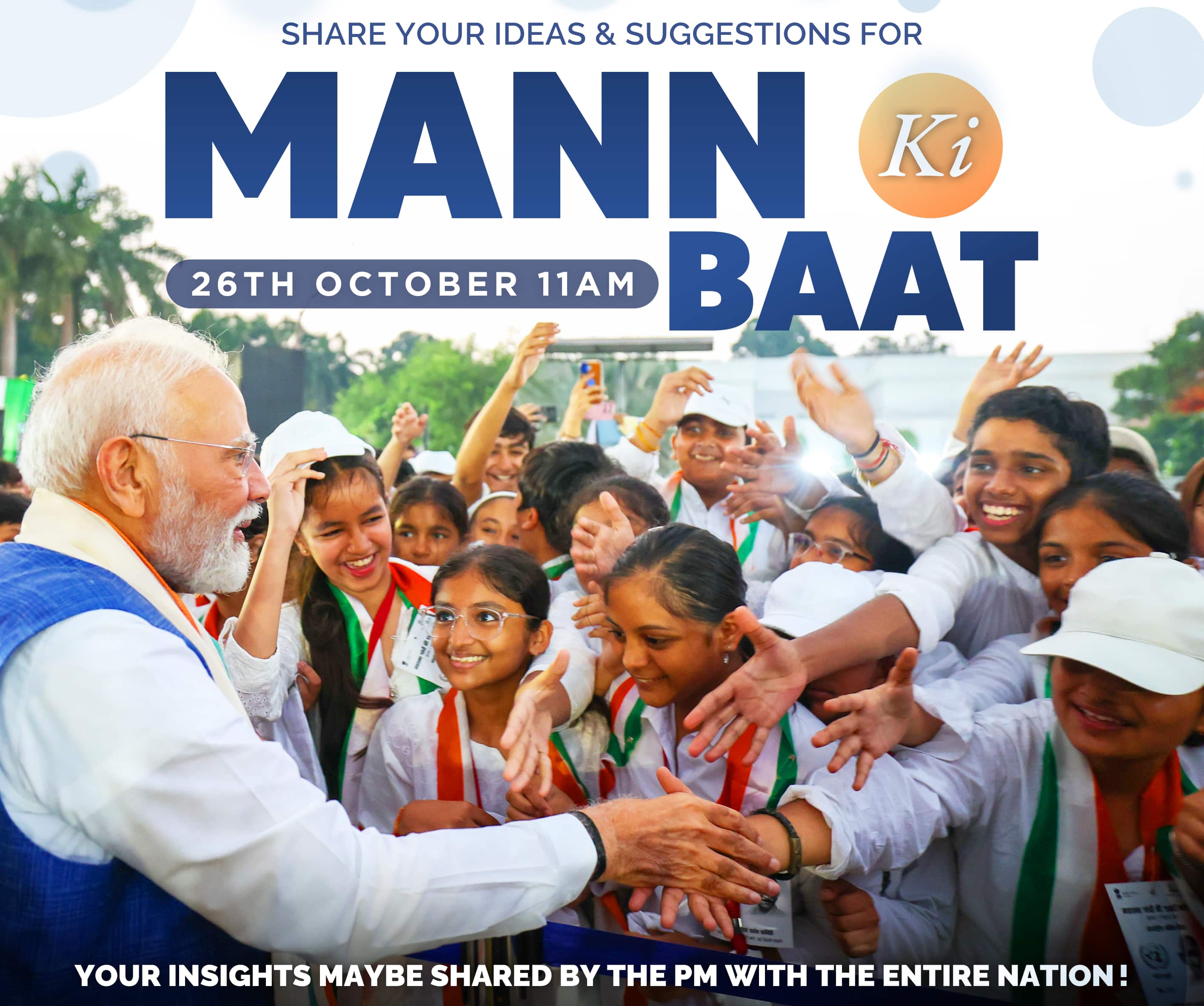 Share your ideas and suggestions for 'Mann Ki Baat' now!