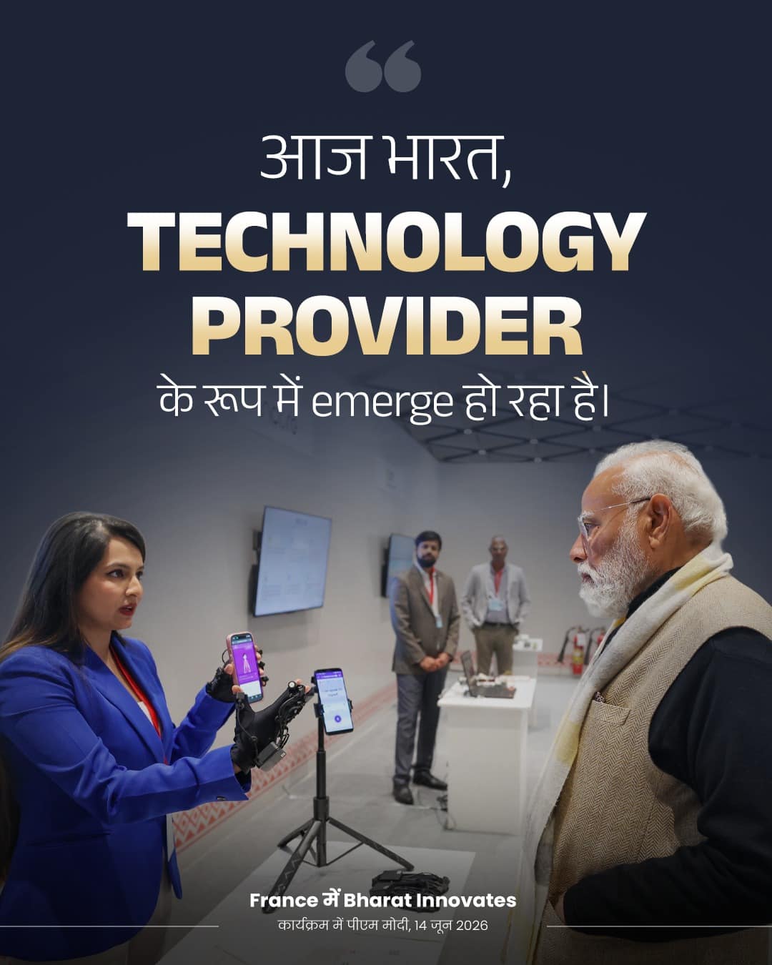 आज भारत, technology provider के रूप में emerge हो रहा ह�&hellip;
