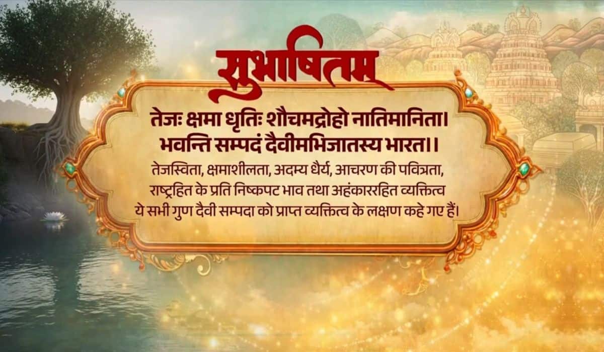 Prime Minister shares Sanskrit Subhashitam highlighting the virtues of humility, forgiveness and noble conduct
