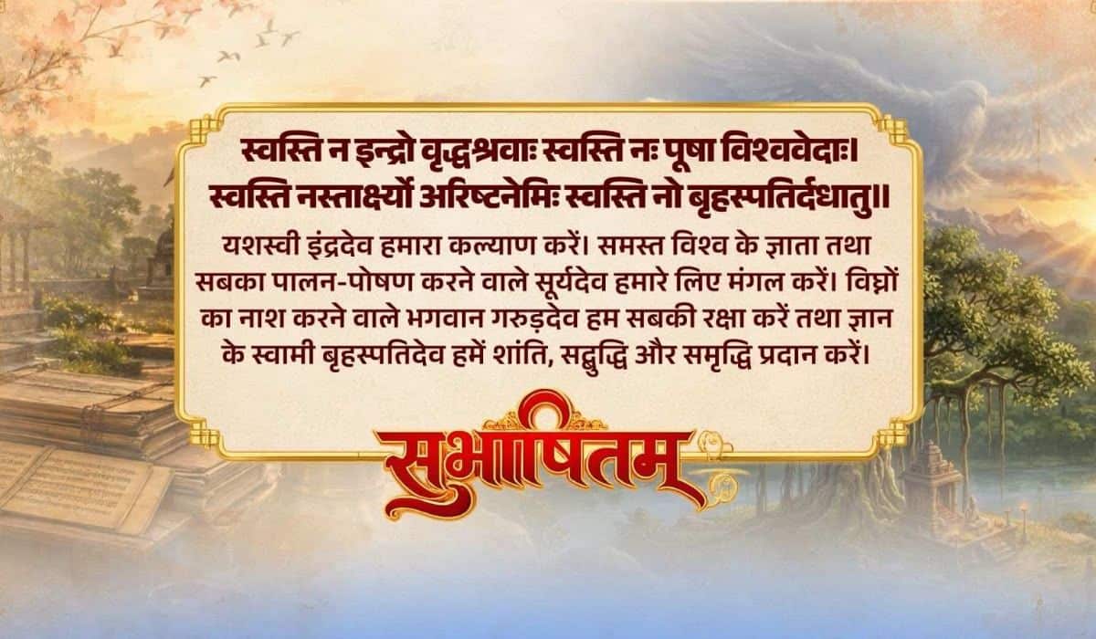 Prime Minister shares Sanskrit Subhashitam seeking blessings for well-being, wisdom and prosperity