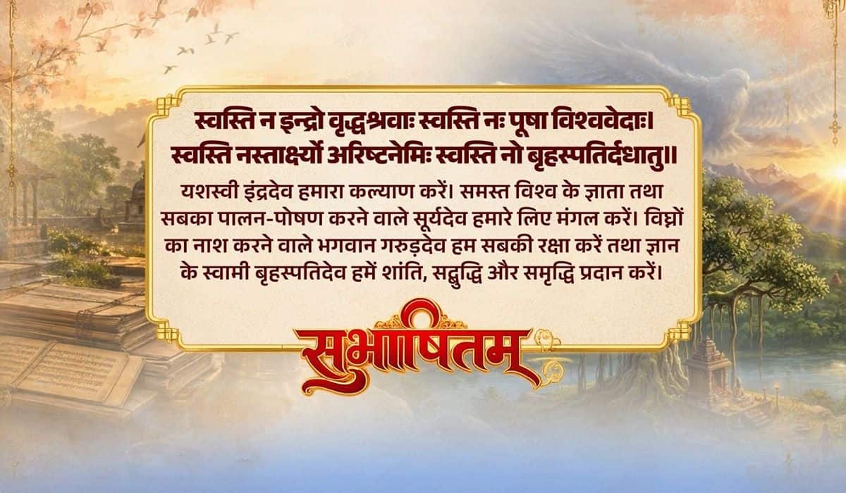 Prime Minister shares Sanskrit Subhashitam ahead of BRICS Summit, highlights importance of positive and meaningful dialogue