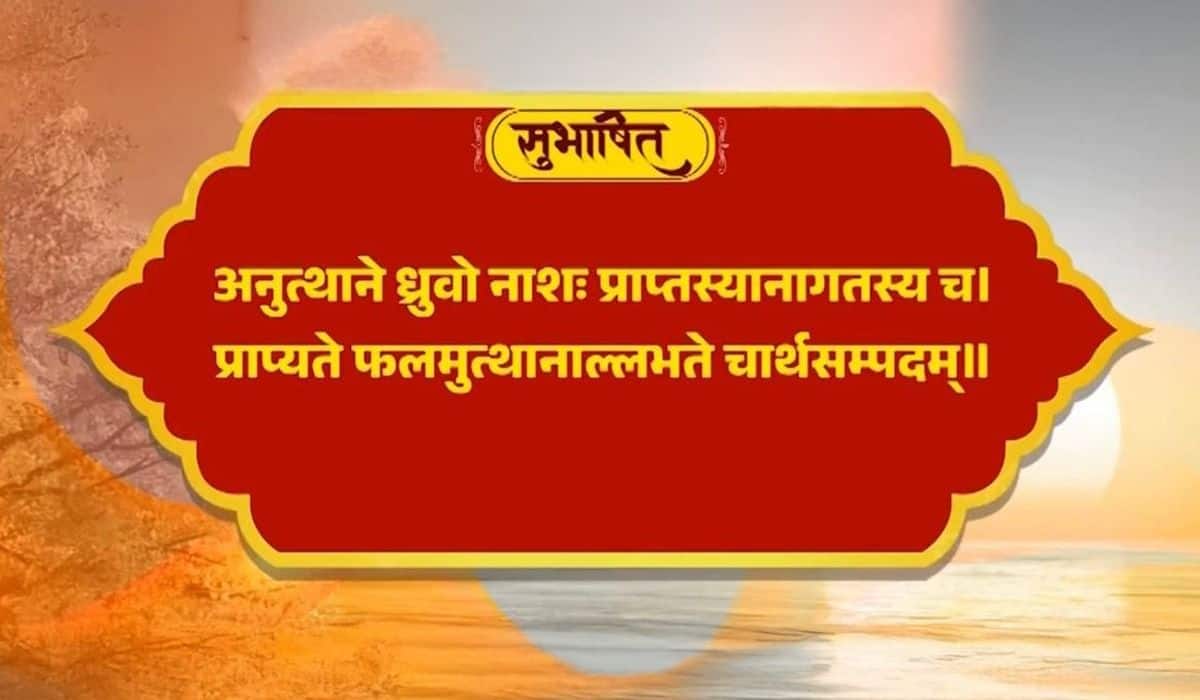 Prime Minister shares a Sanskrit Subhashitam highlighting the Power of Effort