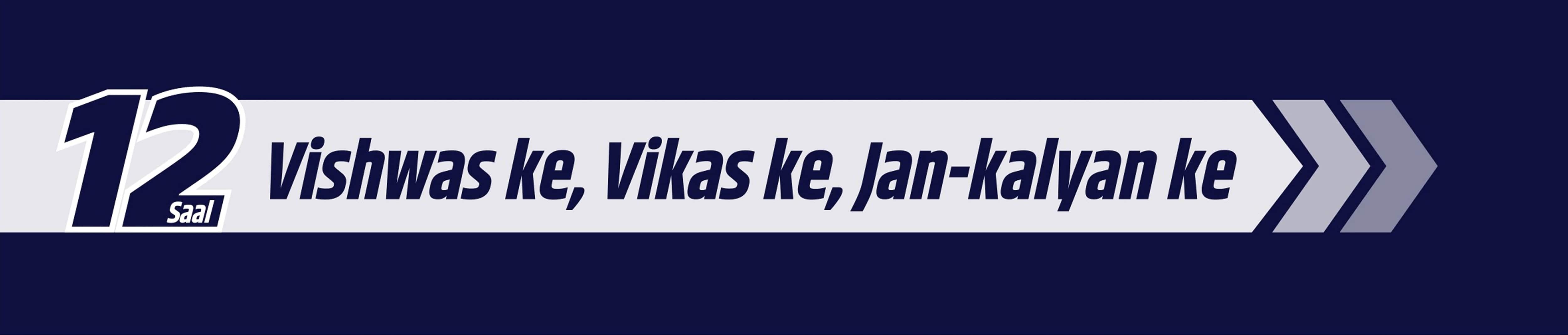 11 Saal — Seva, Sushasan, Garib Kalyan ke 11 Saal