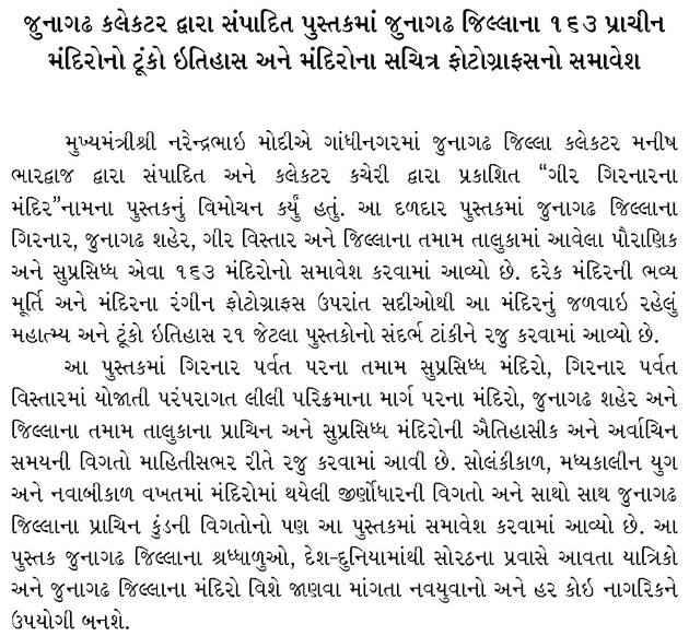 book-160413-innerguj1