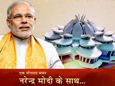 A Journey of Yoga with Narendra Modi